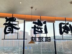 -闽海肴(北辰荟店)