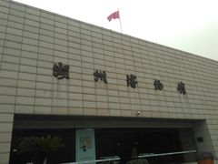 -湖州博物馆