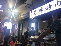 门面-清真·马峰烤肉(小学习北巷店)