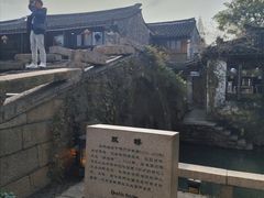 -周庄古镇景区-双桥