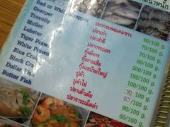 菜单-Wang Sai Seafood