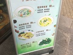 -玖鲜小笼(中山广场店)