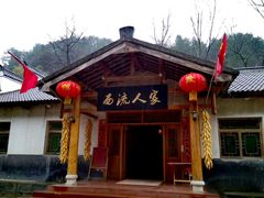 -黎坪国家森林公园
