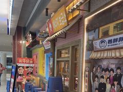 -姜胖胖无限自助烤肉(罗湖宝能店)