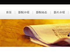 -中国科学技术馆影院