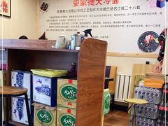 -安家德吉林市朝鲜族大冷面(民康路店)