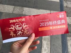 -朱洪元苏式面馆(绿宝广场店)