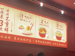 -喜家德虾仁水饺(景枫中心店)