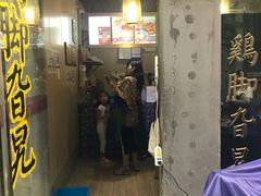 门面-鸡脚旮旯平江路店