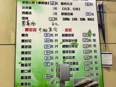 菜单-宝光熏肉鞋底火烧(新街口店)