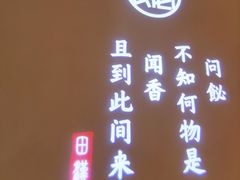 -飶香居(省博物馆店)