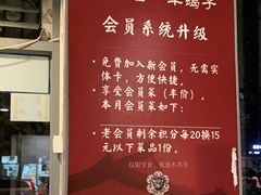 -友乐居羊蝎子(西直门店)