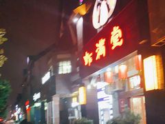 -虾满堂(金平路店)