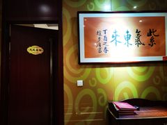 -紫鑫阁饭庄(长安店)