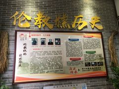 -欢姐伦教糕(北海大道北店)