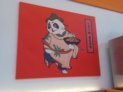 -天府国麻辣香锅(悦荟广场店)