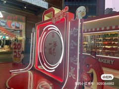 -名创优品(天河区正佳广场二店)