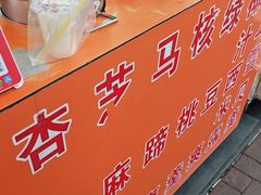 -杨记杏仁茶(椰园店)
