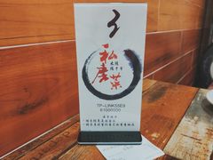-大隐隐于市私房菜(保和小区店)