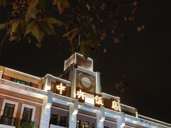 -中央饭店-餐厅