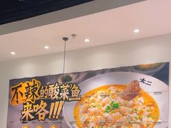 -太二酸菜鱼(沈阳万象城店)
