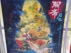 -山文星辉影城(济南和谐广场店)