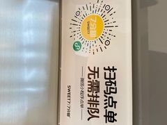 -7分甜(上海新天地广场店)