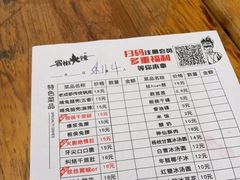 -冒椒火辣(奎星楼街店)