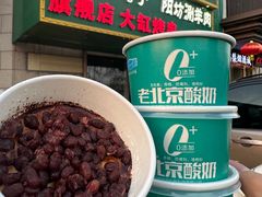 -和庆斋羊蝎子火锅·碳缸烧烤(顺义旗舰店)