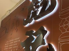 -彪记(凼仔店)