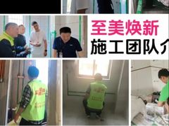 -至美焕新·全屋翻新