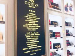 -GODIVA(王府井apm店)