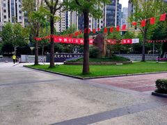 -苏州河梦清园环保主题公园