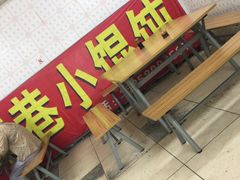 -荣巷小馄饨(荣巷店)