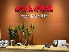 -吴良材眼镜(美罗城店)