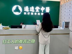-通透堂中医·精准推拿(万科云城分院)