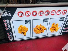 -京味旮旯炸鸡(长安万达店)