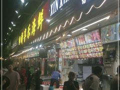 门面-新享乐海鲜(翠华路店)
