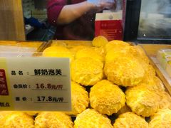 泡芙-酥本味(安宁庄店)