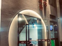 -蒋六十八梯眼镜面(狮子坪店)