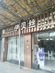-成都伊贝丝美容美胸SPA会所