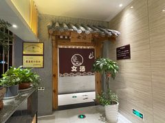 -御圣弛(红豆广场店)