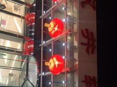 -双井轩(双井店)