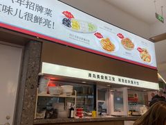-船歌·鱼水饺青岛菜(国贸商城店)