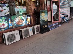 门面-青瓦餐厅·生鱼片·韩园烤肉(西塔店)