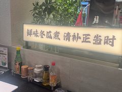 -得意咚瓜·顺德鱼生·冬瓜火锅(深圳首店)