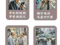 -自然之声助听器·呼吸机(和平店)