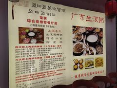 -盈田盈粥庄(博山东路店)