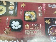 -鲜芋仙(南开大悦城店)