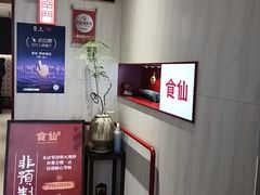 -南门食仙·手工福州菜(南门兜店)